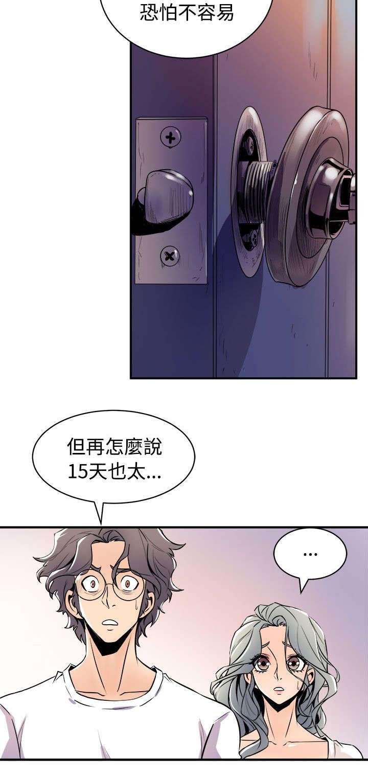 第22章：同居生活