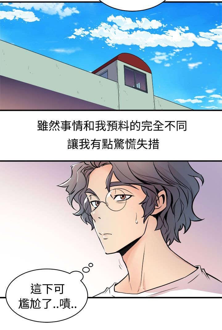 第22章：同居生活