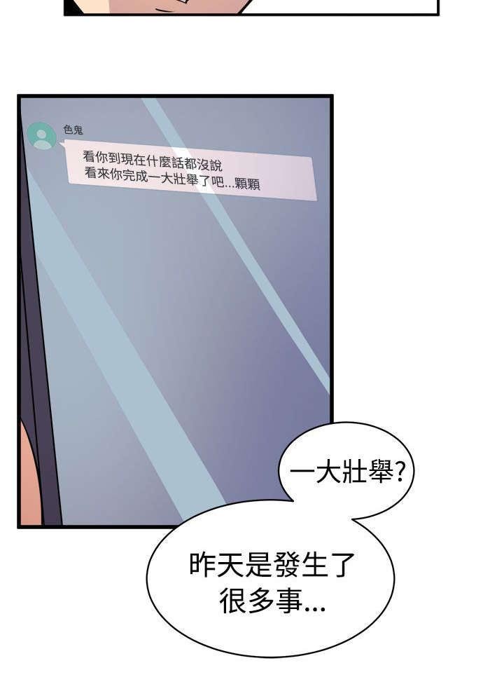 第23章：意外来客