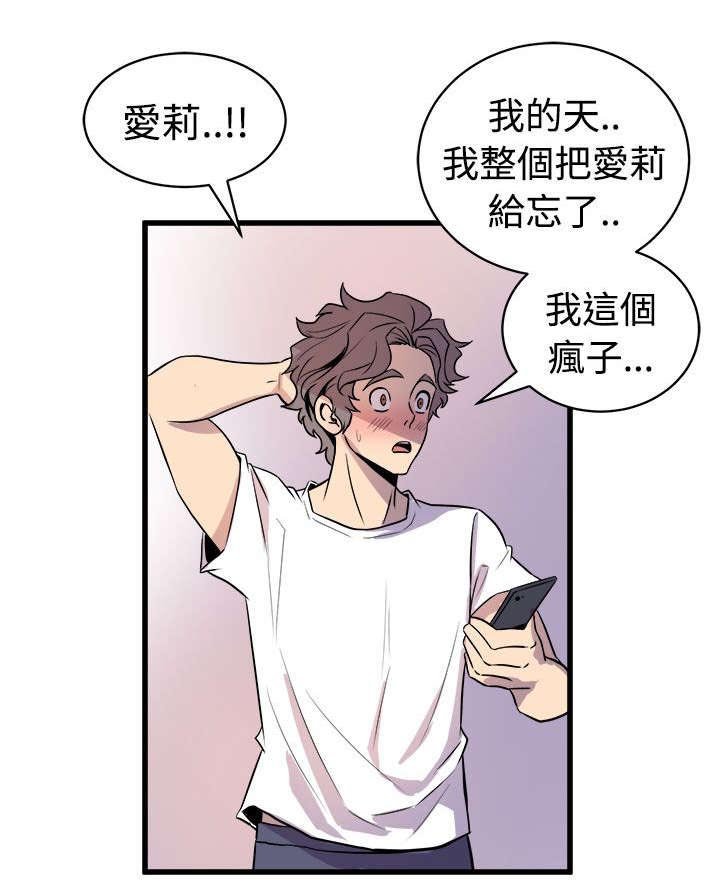 第23章：意外来客