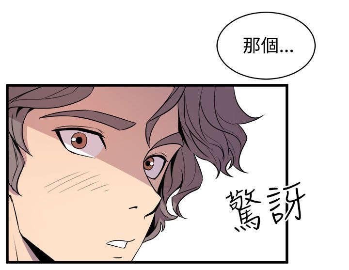 第23章：意外来客