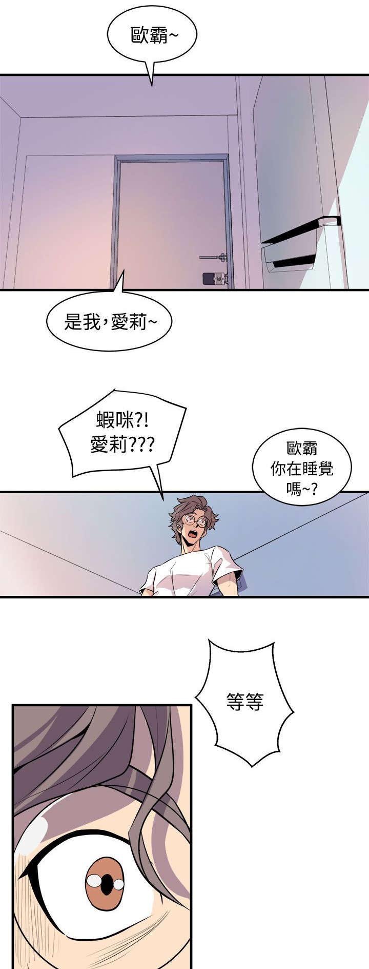 第23章：意外来客