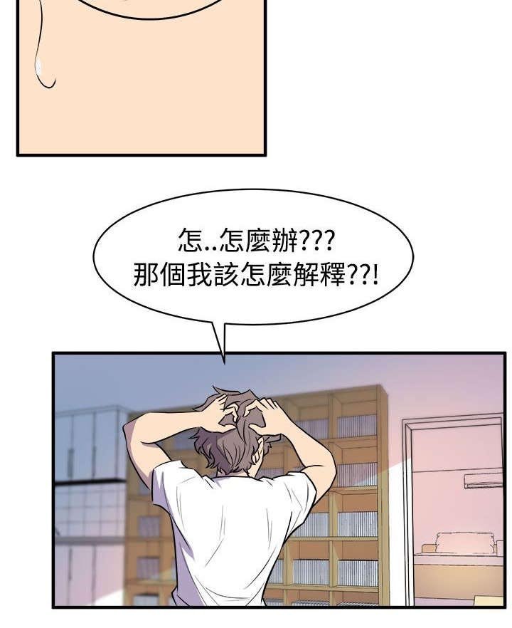 第23章：意外来客
