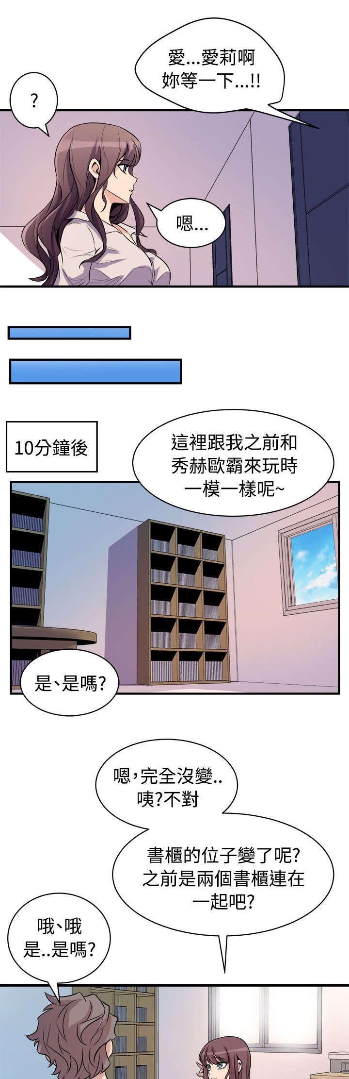 第23章：意外来客