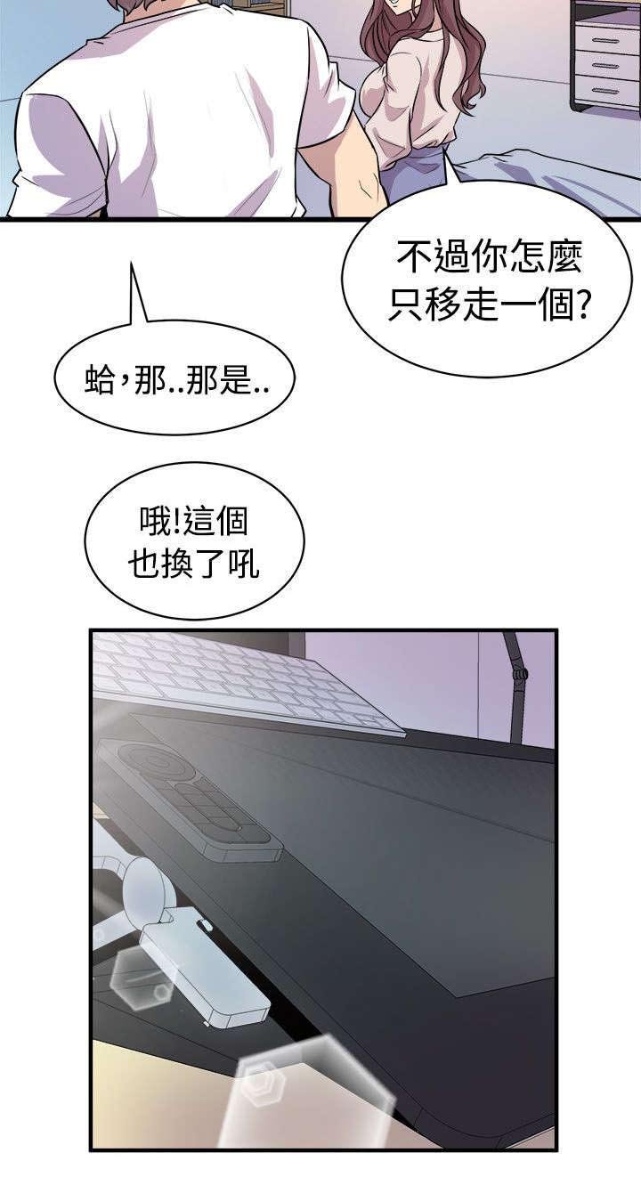 第23章：意外来客