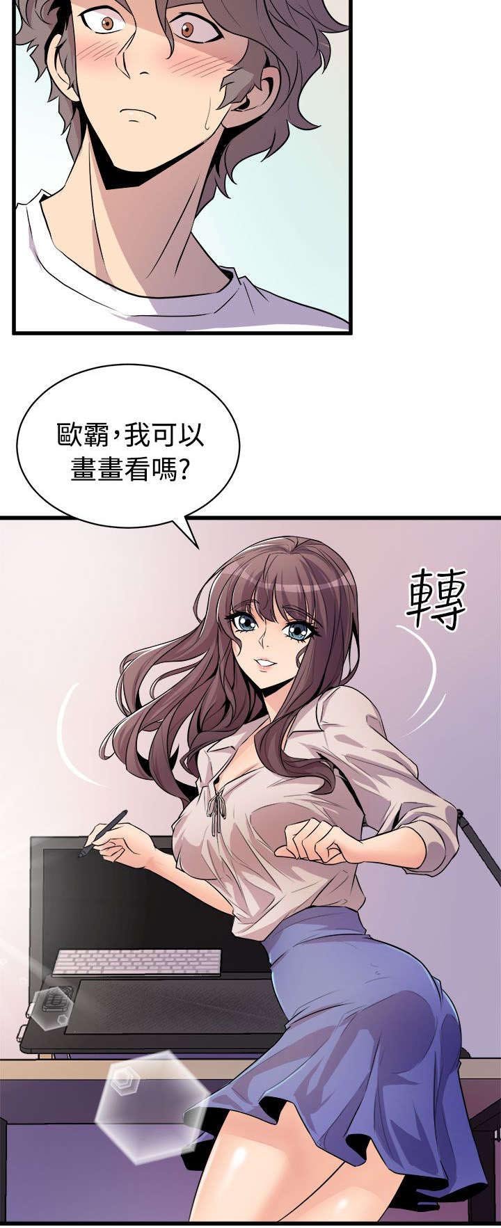第23章：意外来客