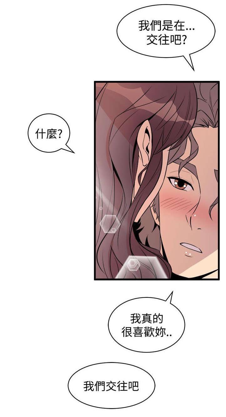 第25章：车祸