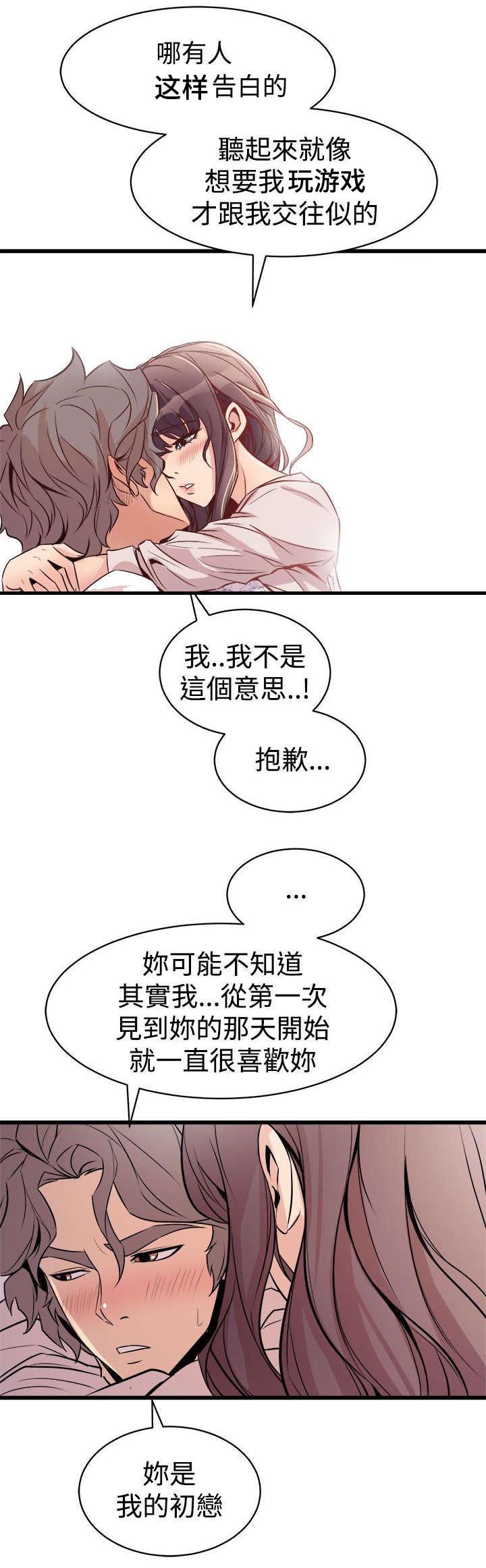 第25章：车祸