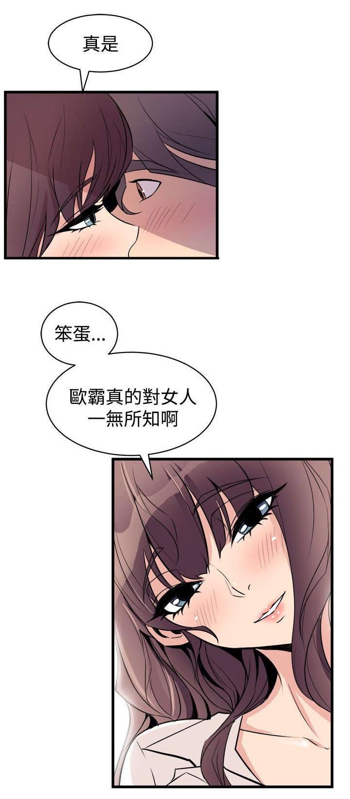 第25章：车祸