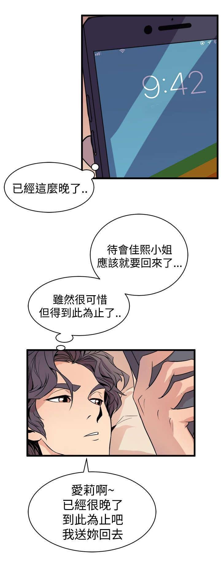 第25章：车祸