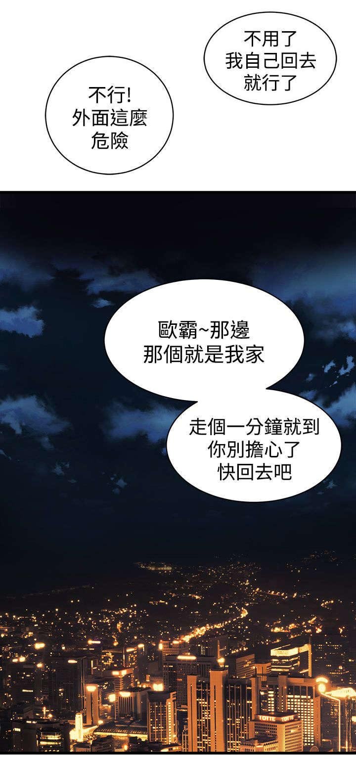 第25章：车祸