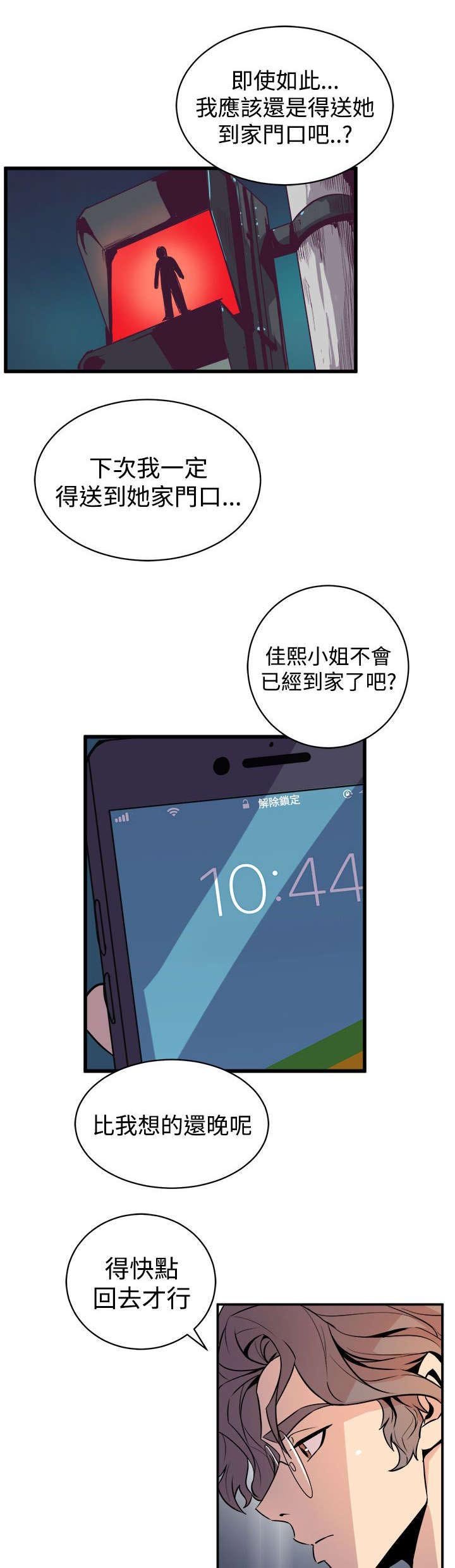 第25章：车祸