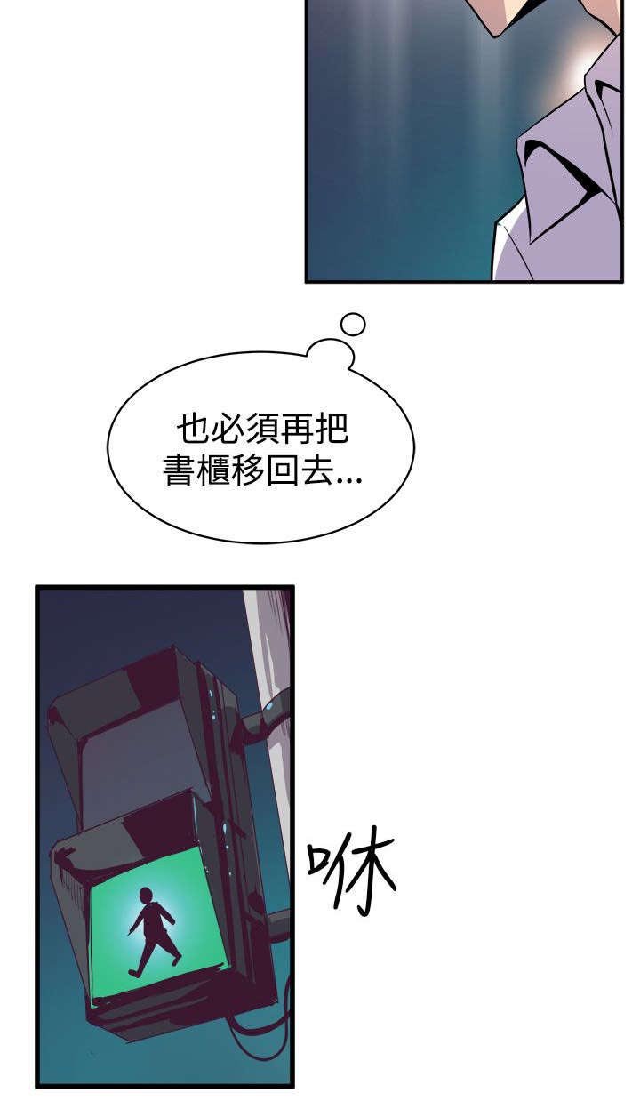 第25章：车祸