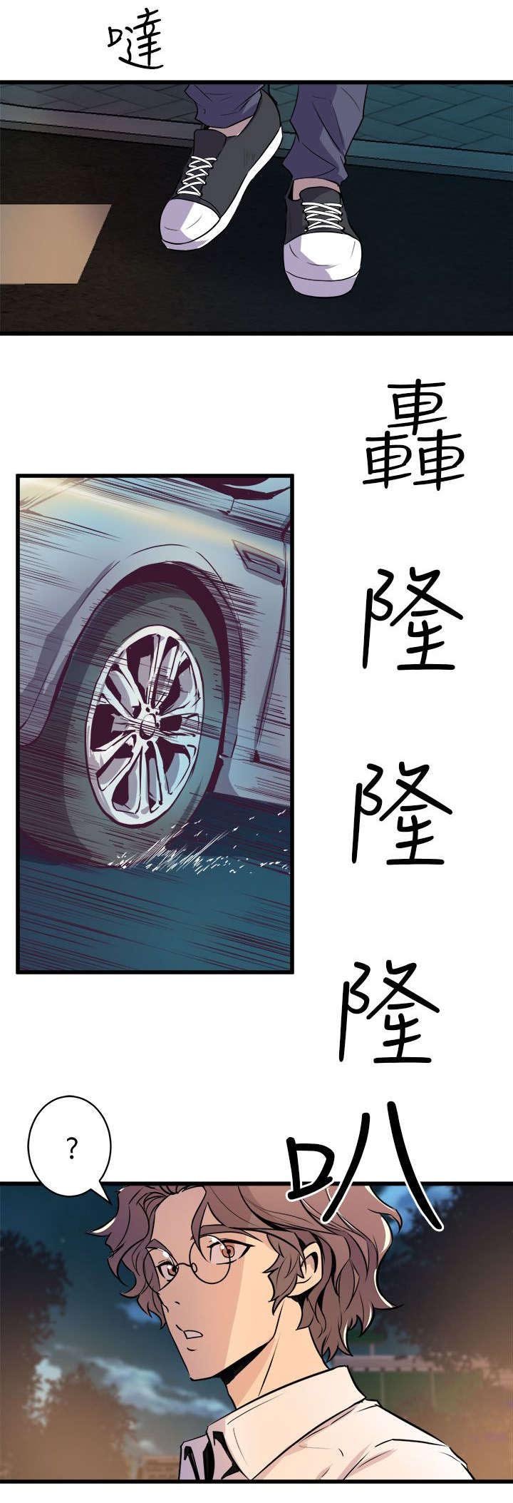 第25章：车祸