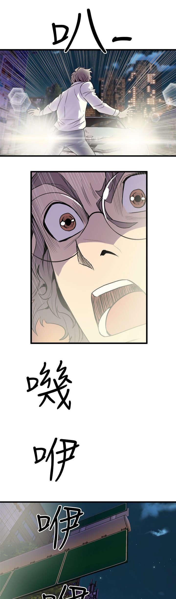 第25章：车祸