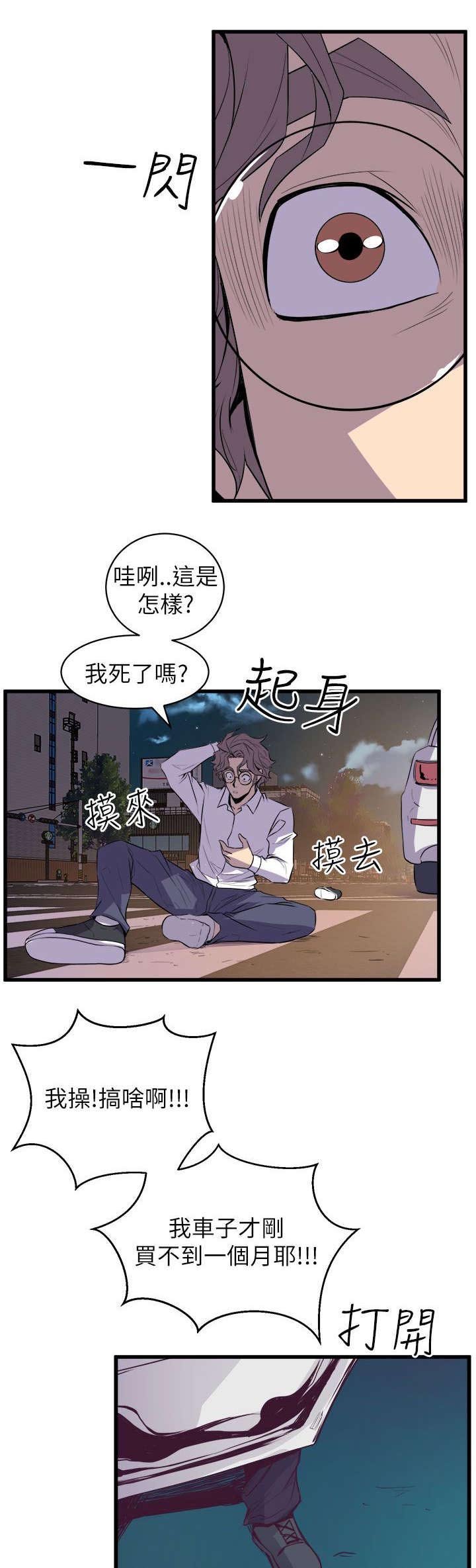 第26章：赶回