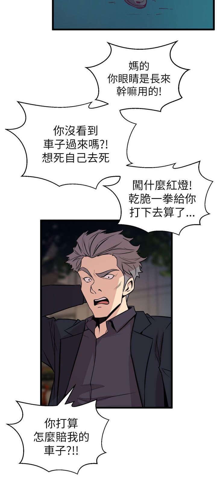第26章：赶回