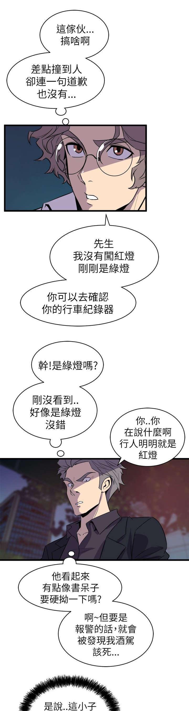 第26章：赶回