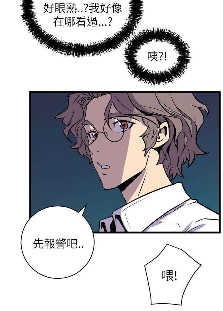 第26章：赶回