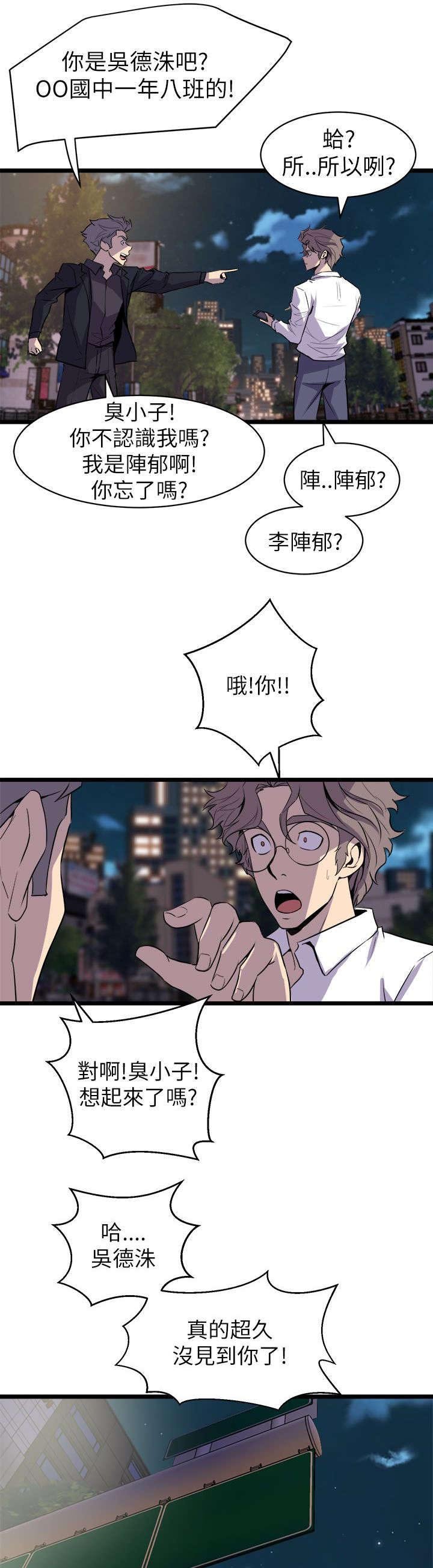 第26章：赶回