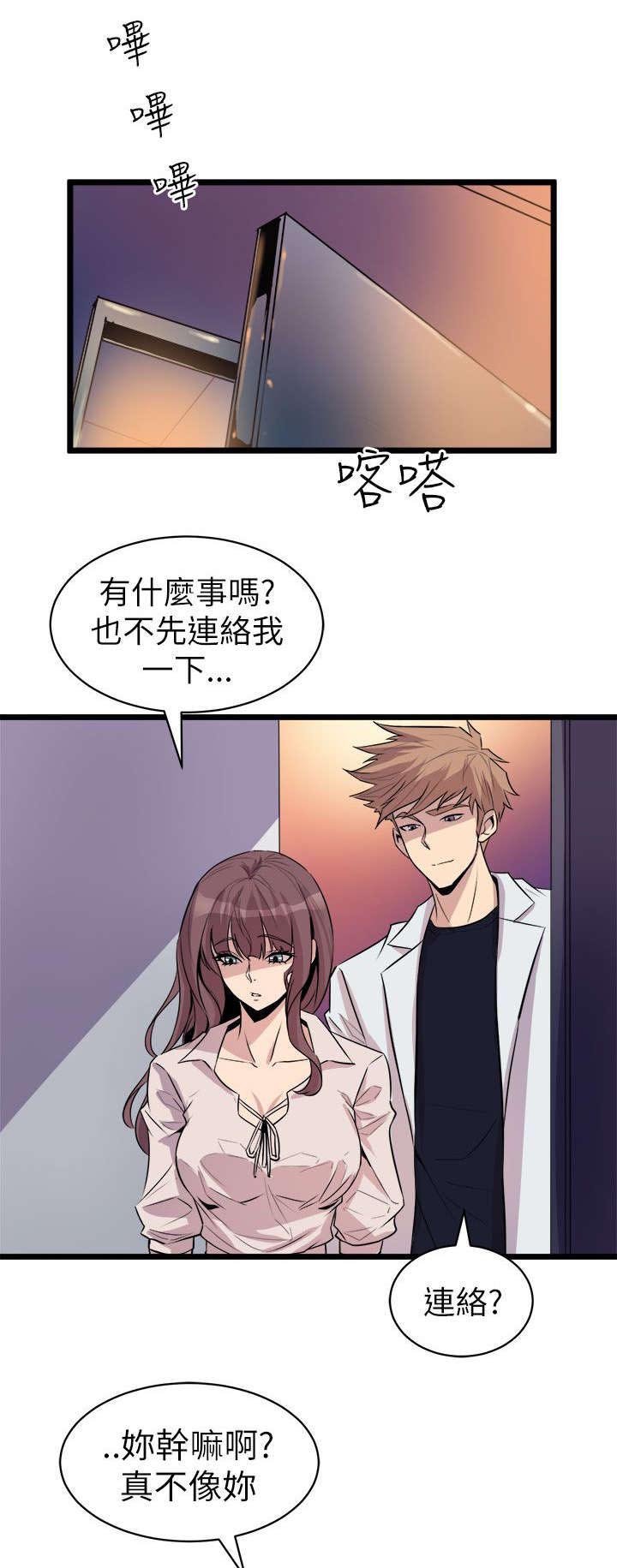 第26章：赶回