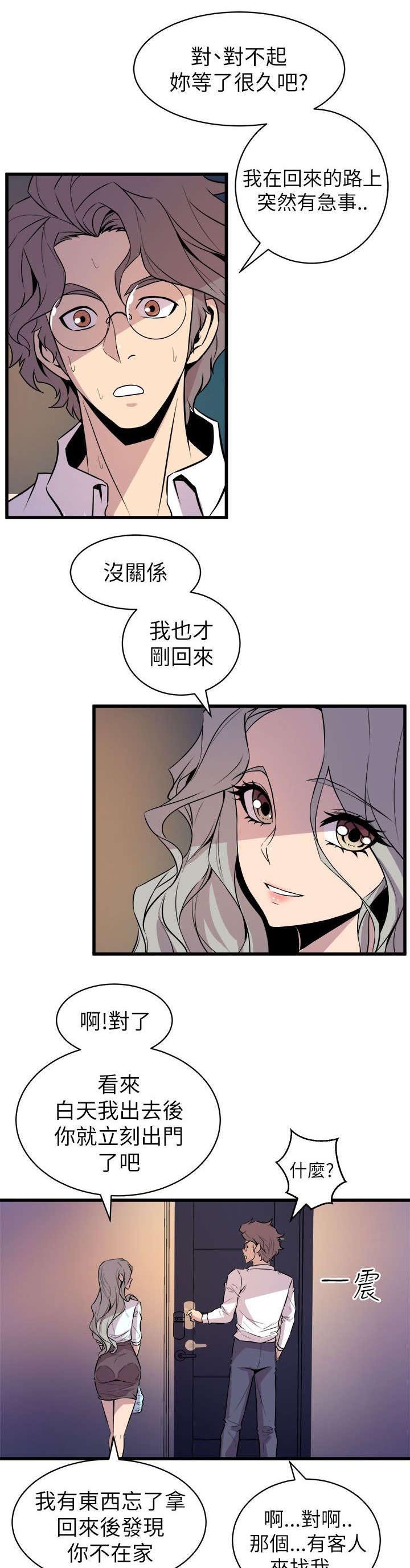 第26章：赶回