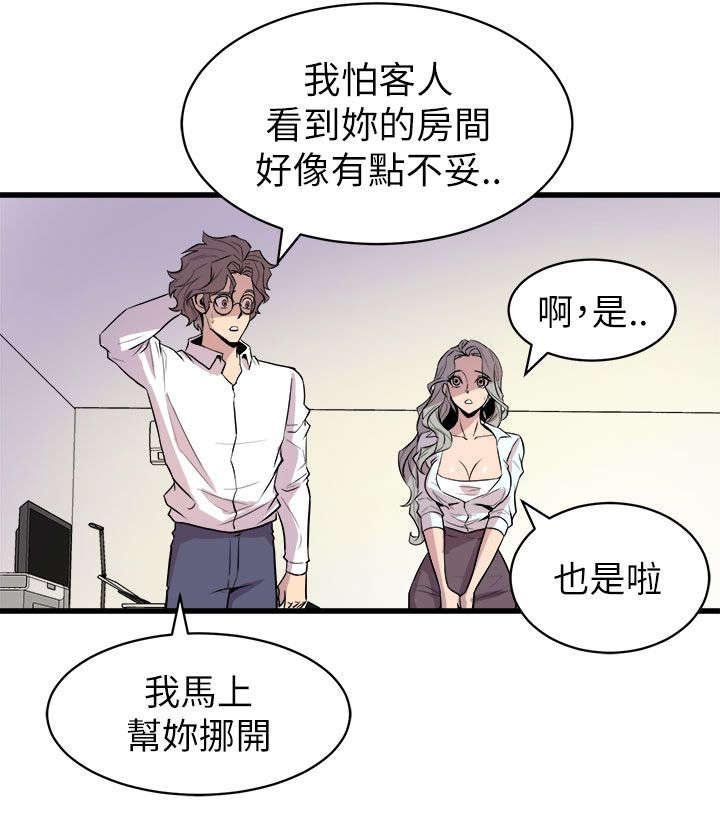 第26章：赶回