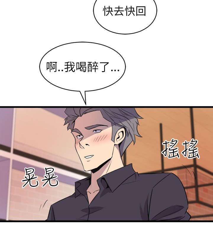 第27章：老同学
