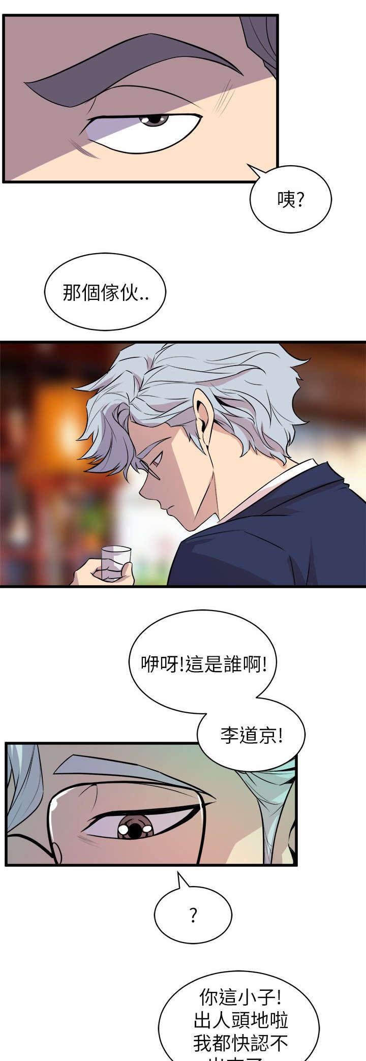 第27章：老同学