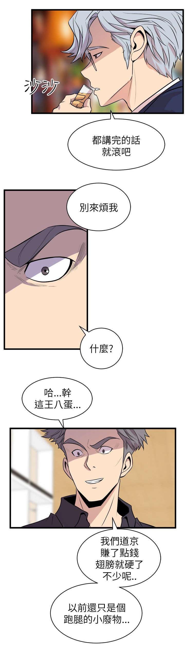 第27章：老同学