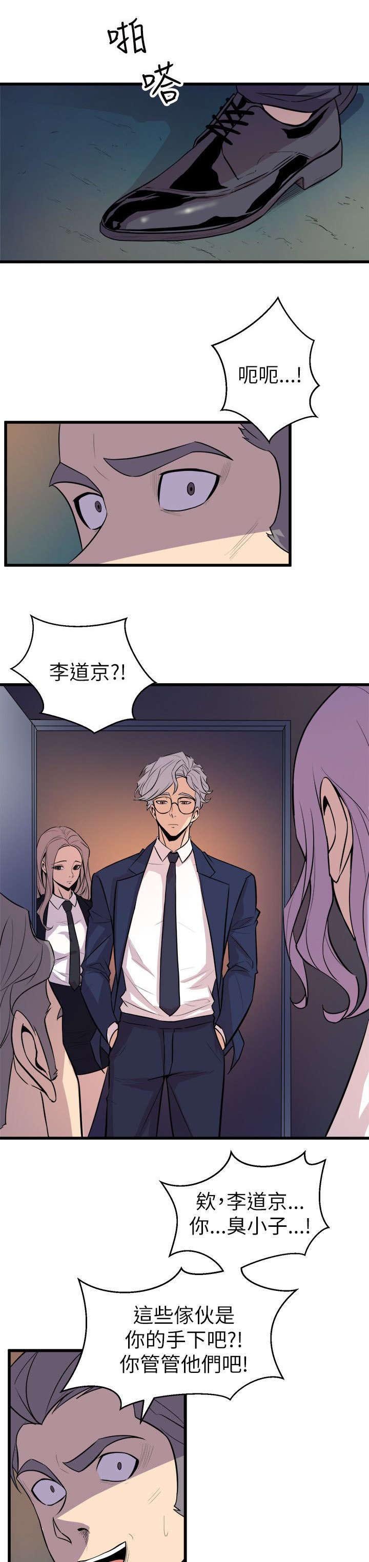第28章：绿茶