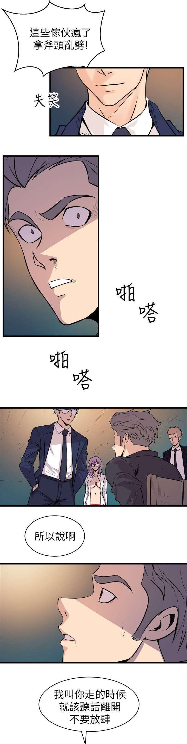 第28章：绿茶
