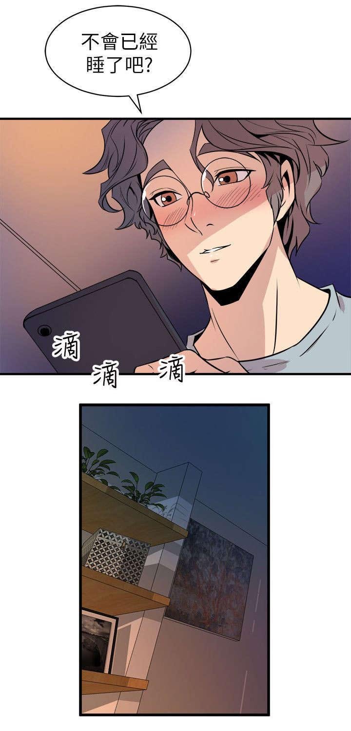 第28章：绿茶