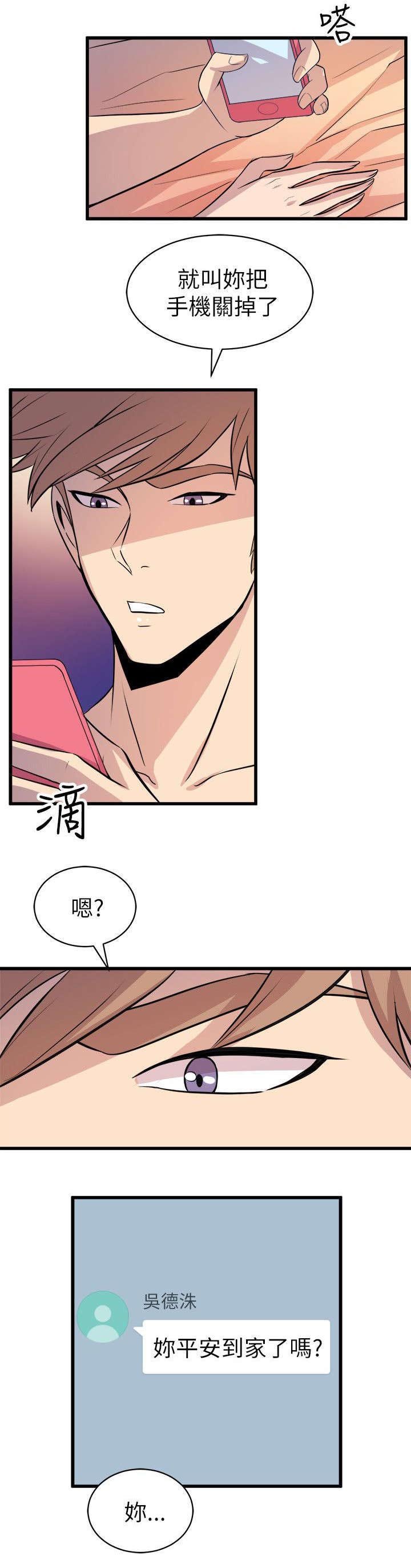 第28章：绿茶