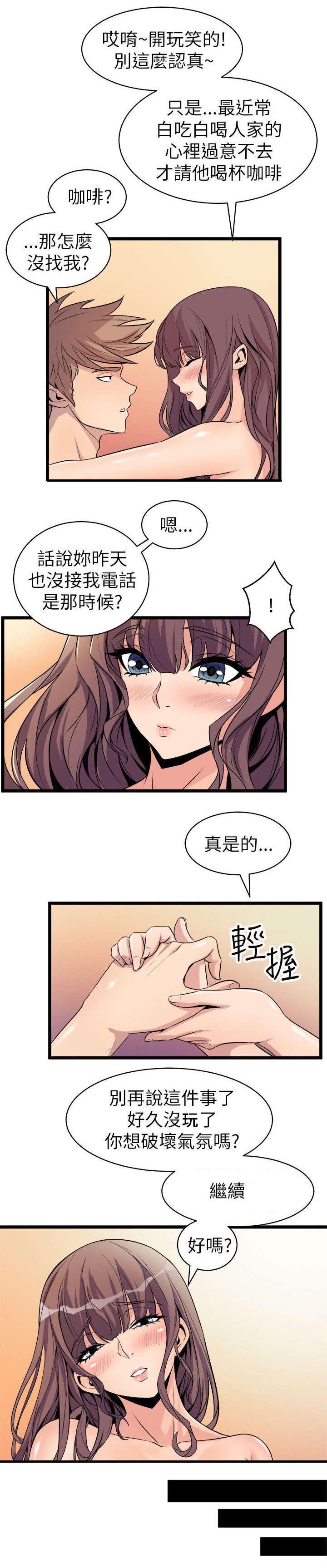 第28章：绿茶