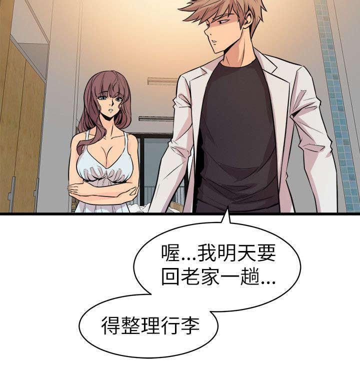 第29章：杀了你