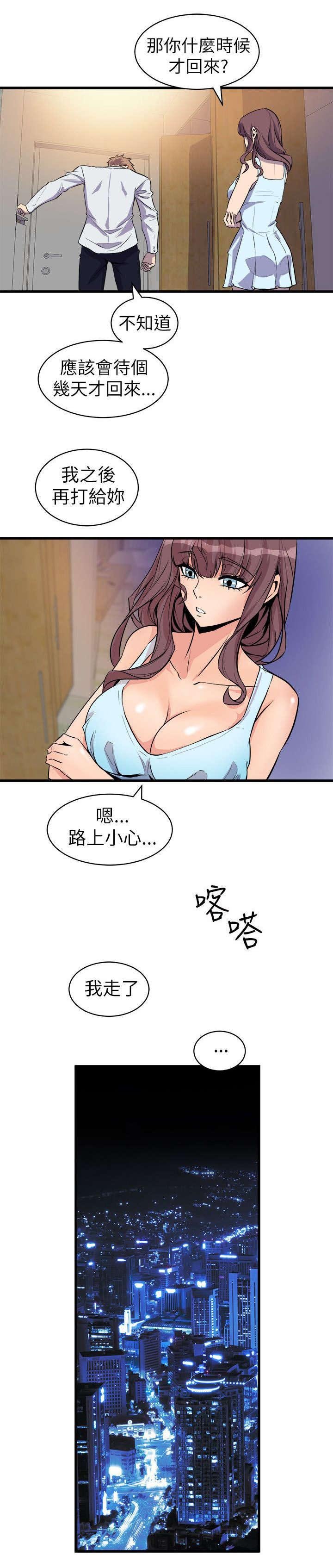 第29章：杀了你