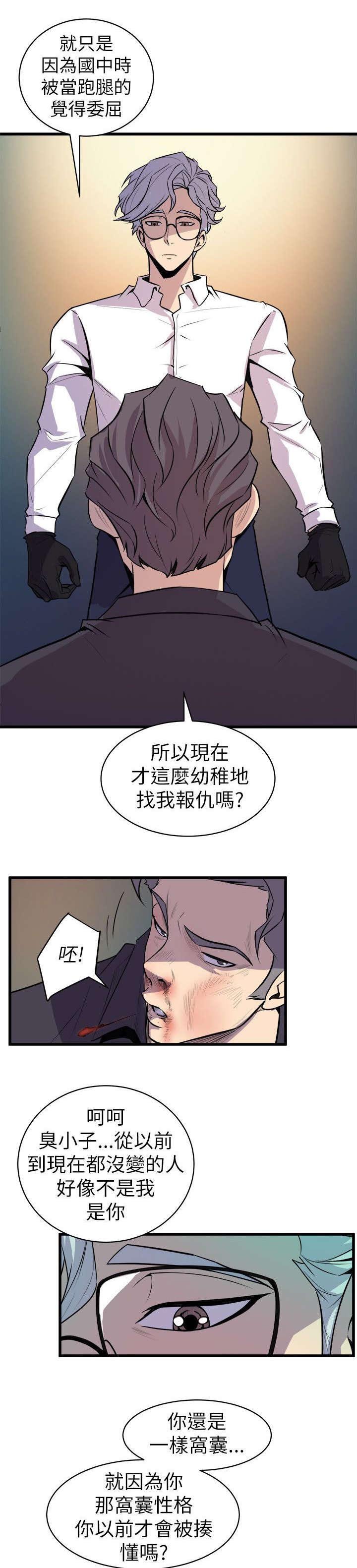 第29章：杀了你