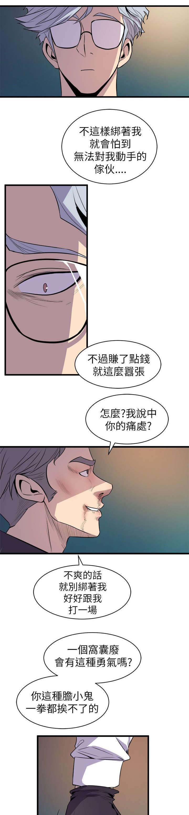 第29章：杀了你