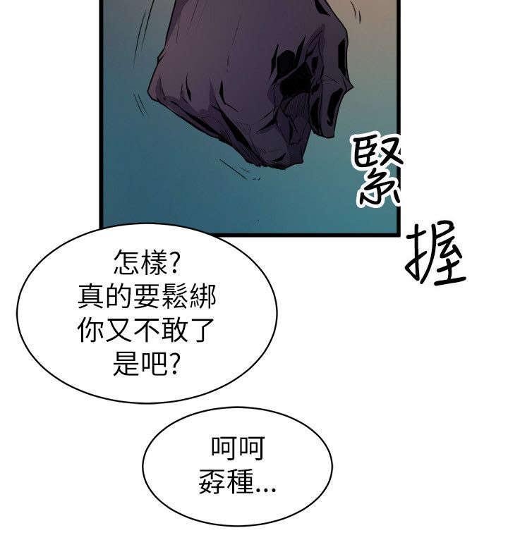 第29章：杀了你