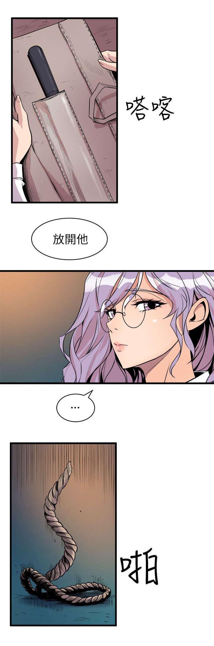 第29章：杀了你