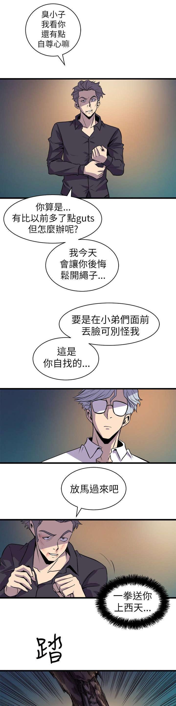 第29章：杀了你