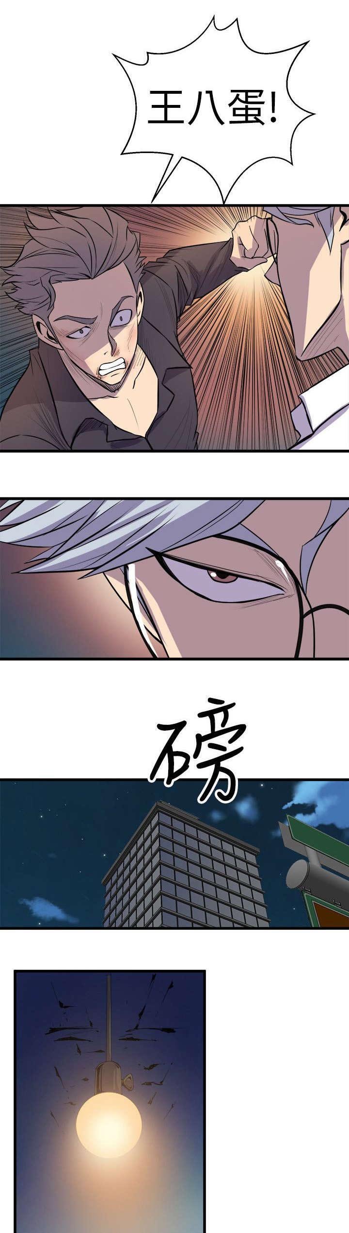 第29章：杀了你