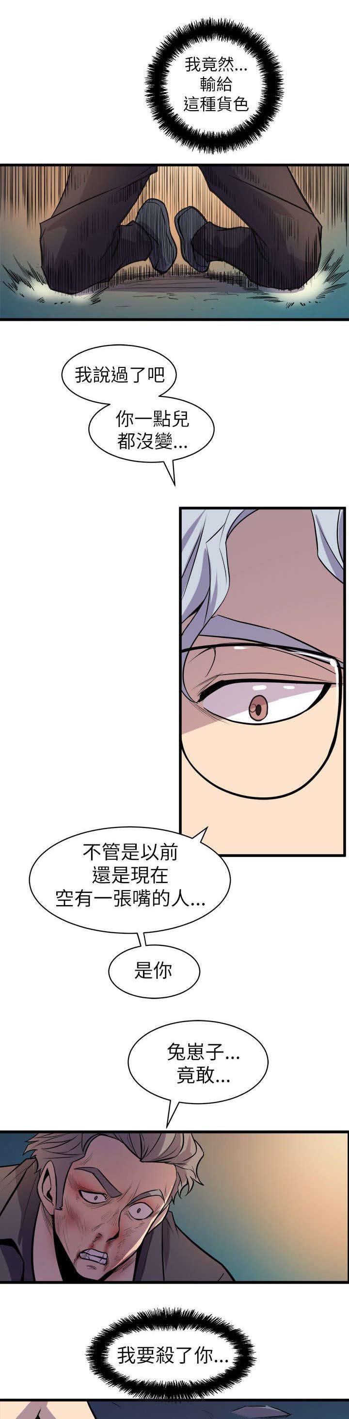 第29章：杀了你