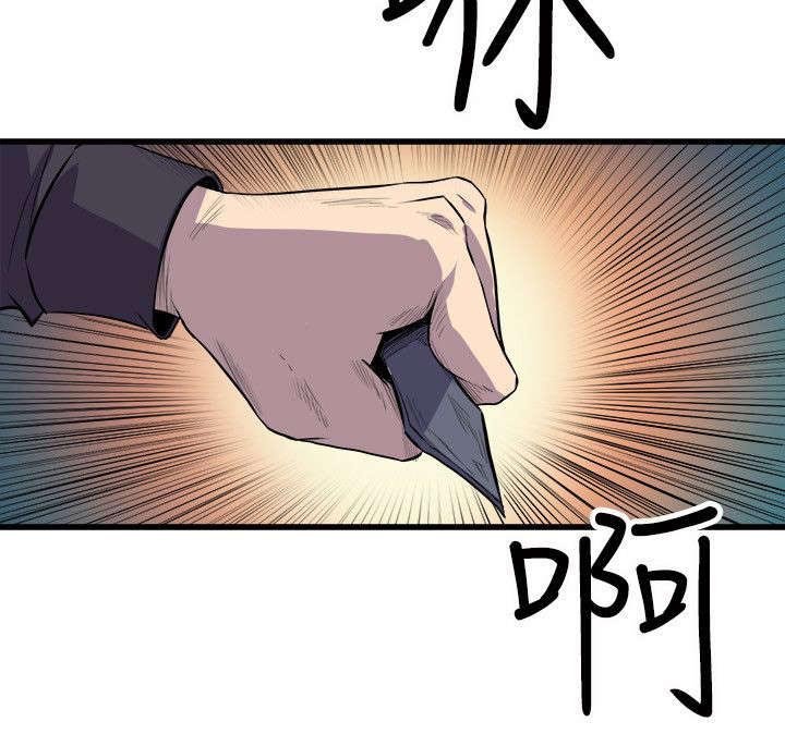 第29章：杀了你