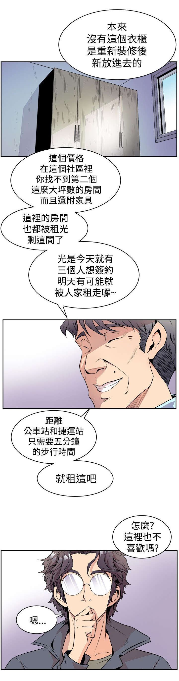 第3章：偷窥