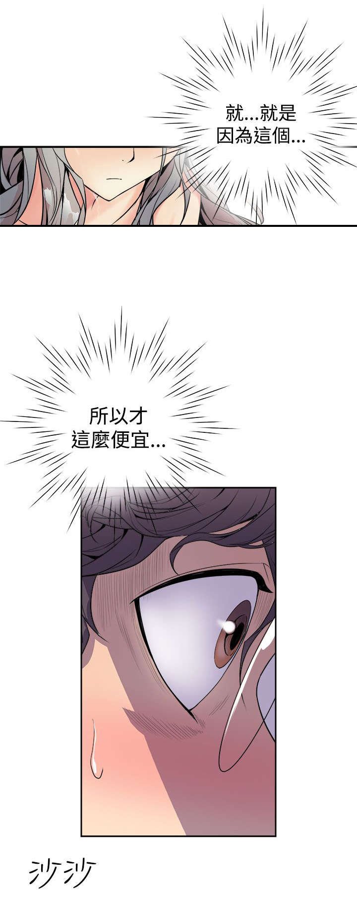 第3章：偷窥