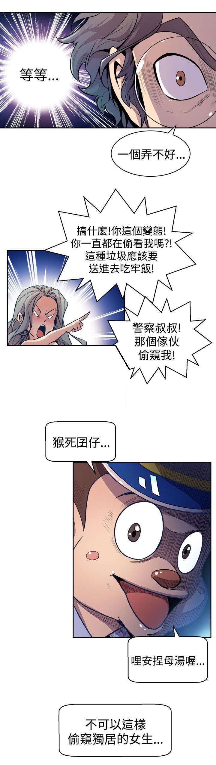 第3章：偷窥