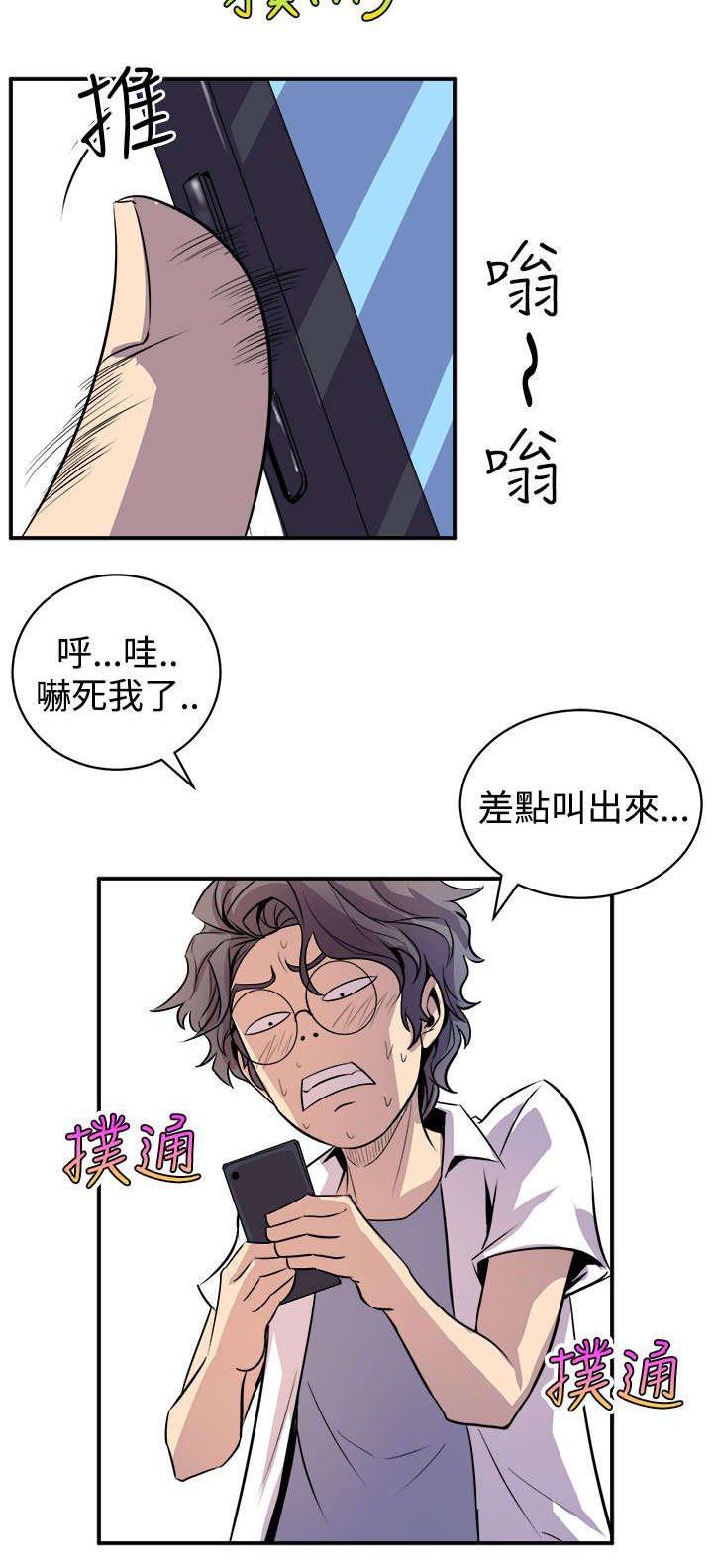第3章：偷窥