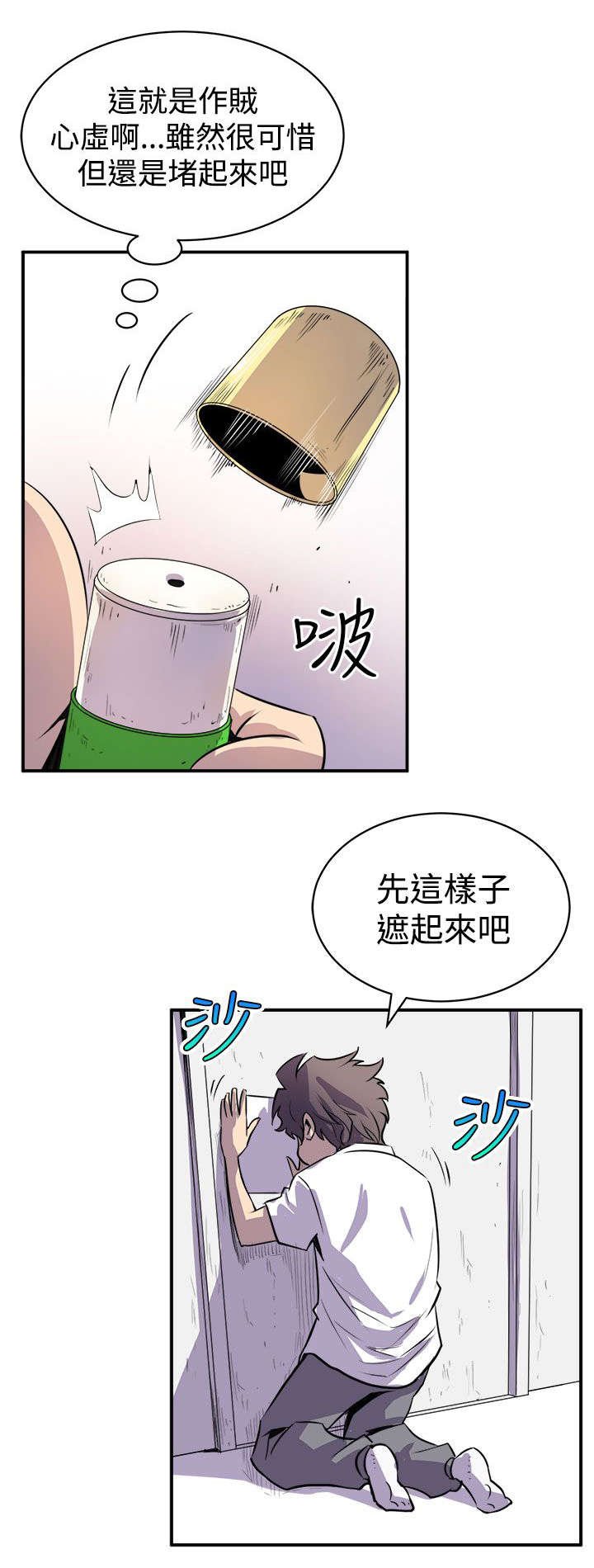 第3章：偷窥
